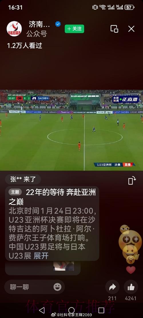 世界杯直播稳定全站